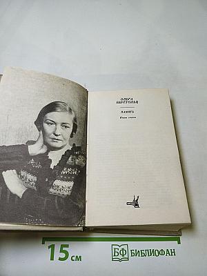 Память. Книга стихов.