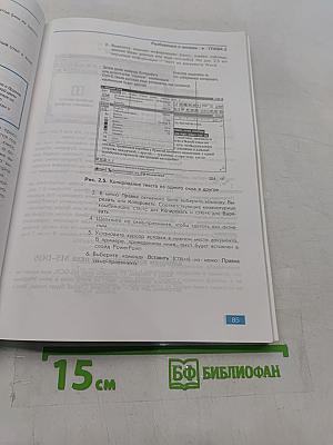 Windows 95 для занятых, второе издание
