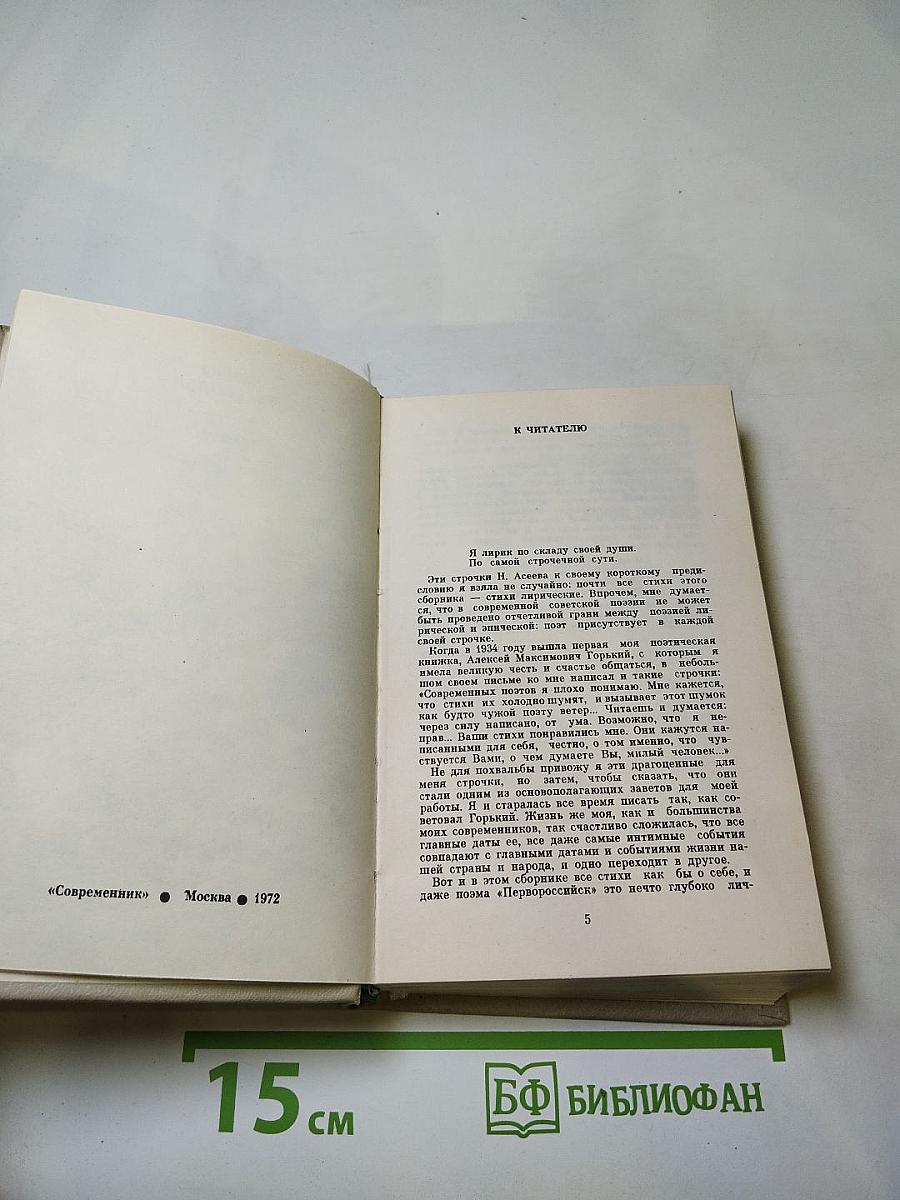 Память. Книга стихов.