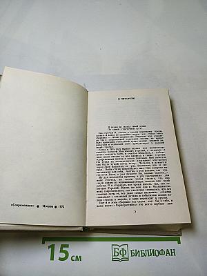 Память. Книга стихов.