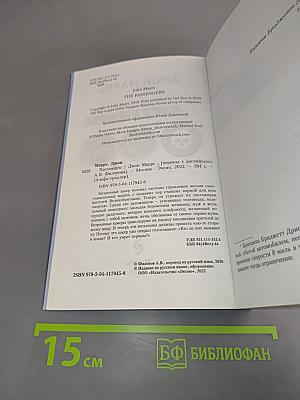Пассажиры