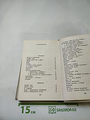 Память. Книга стихов.