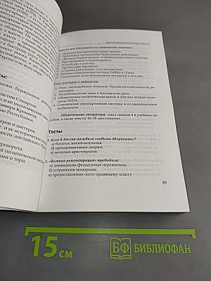История, география и культура англоязычных стран