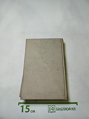 Память. Книга стихов.