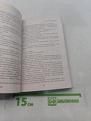 Запечатанное письмо