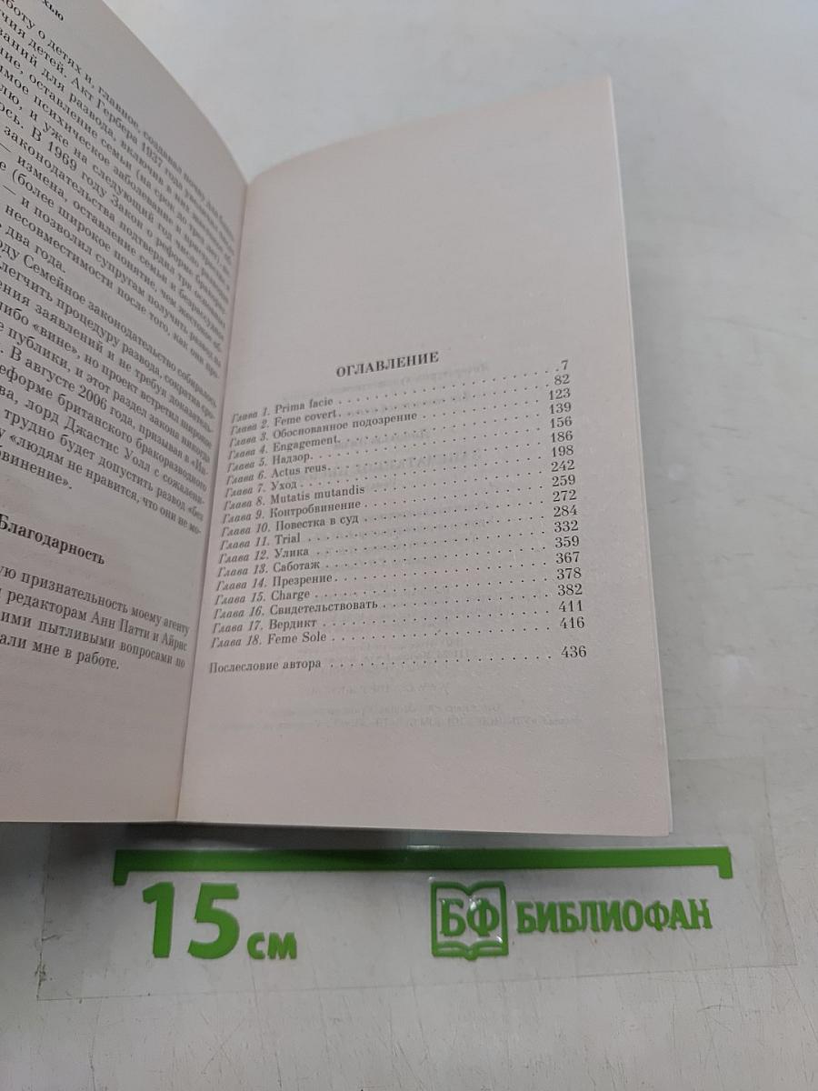 Запечатанное письмо