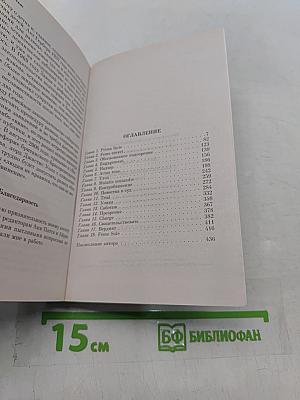 Запечатанное письмо