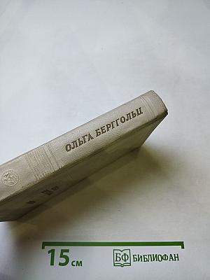 Память. Книга стихов.