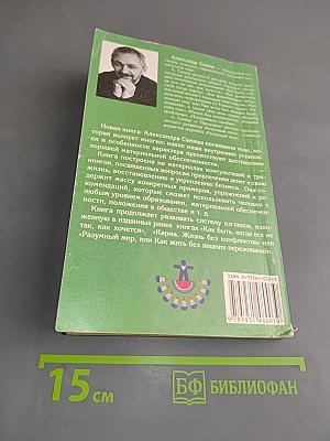 Что вам мешает быть богатым