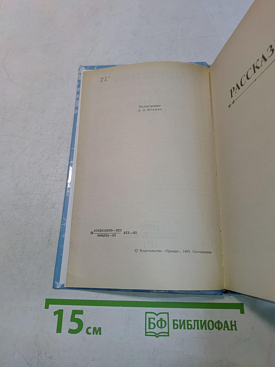 Цусима. Книга первая