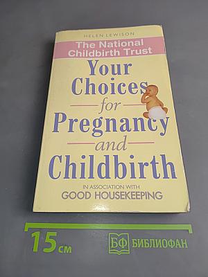 Your Choices for Pregnancy and Childbirth