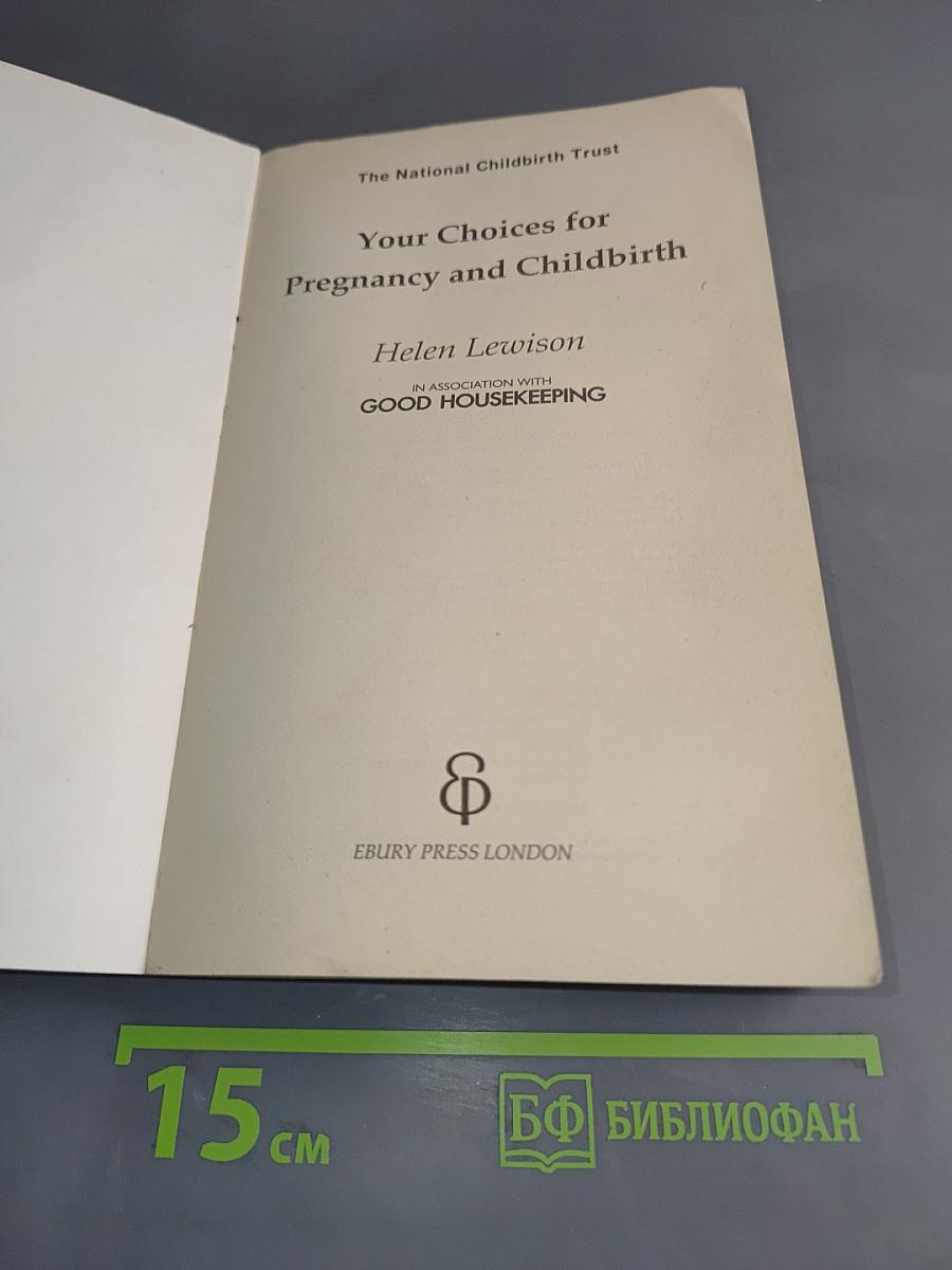 Your Choices for Pregnancy and Childbirth