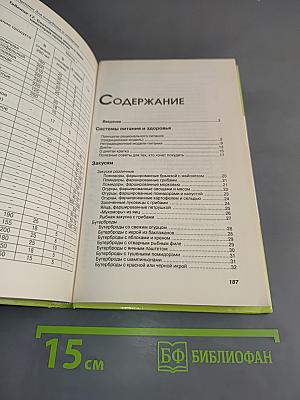 Быстрые рецепты для похудения и очищения