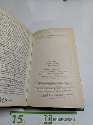 Страница любви. Доктор Паскаль