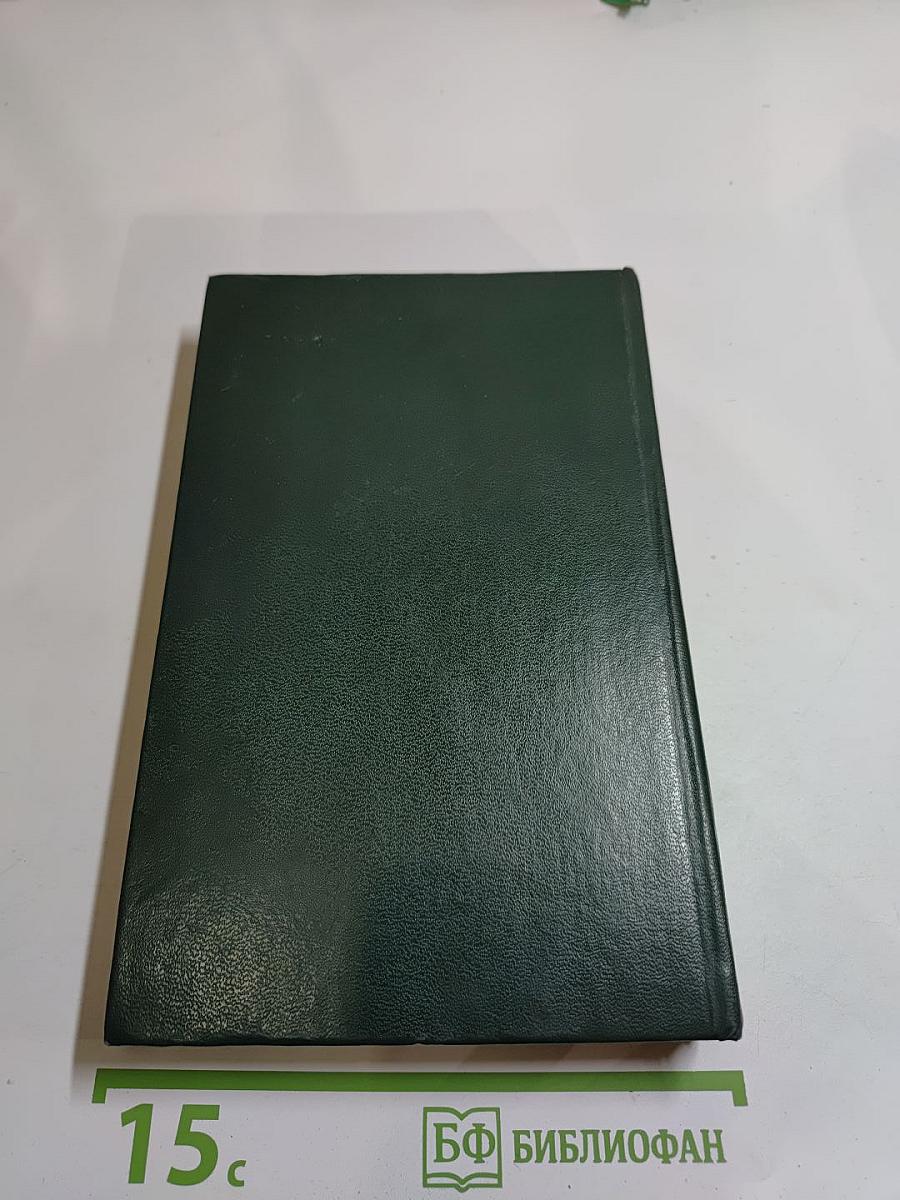 Страница любви. Доктор Паскаль