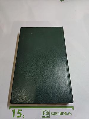 Страница любви. Доктор Паскаль