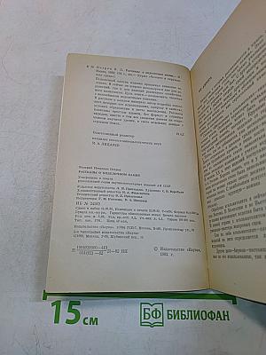 Рассказы о поделочном камне