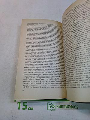 Рассказы о поделочном камне