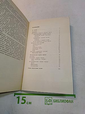 Рассказы о поделочном камне