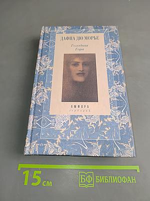 Голодная гора