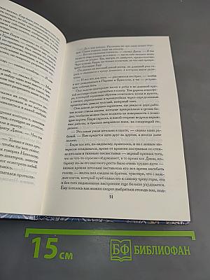 Голодная гора