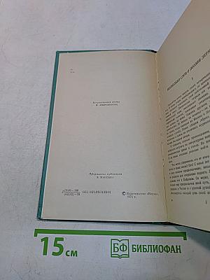 Стихотворения. Поэмы «Маскарад»
