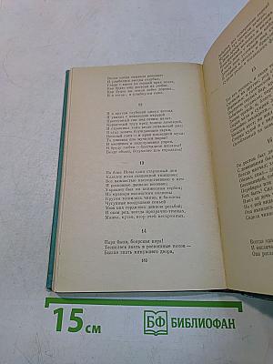 Стихотворения. Поэмы «Маскарад»