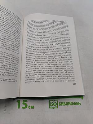 Пришествие