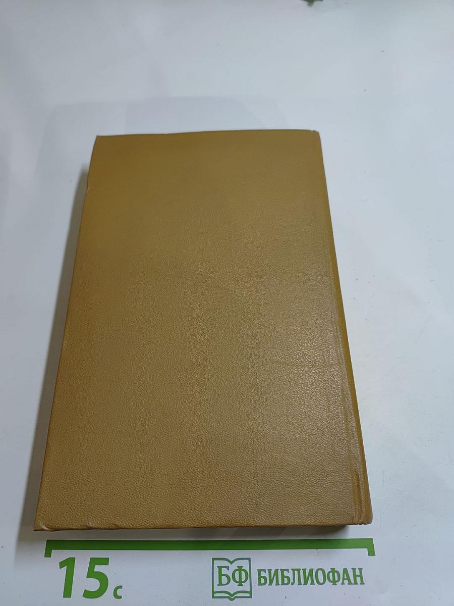 Мирович. Сожженная Москва