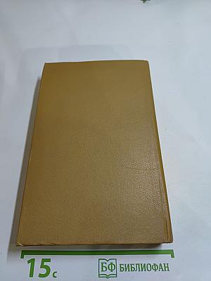 Мирович. Сожженная Москва