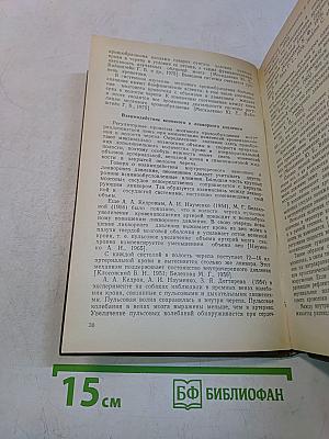 Венозная дисциркуляторная патология головного мозга