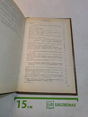 Венозная дисциркуляторная патология головного мозга