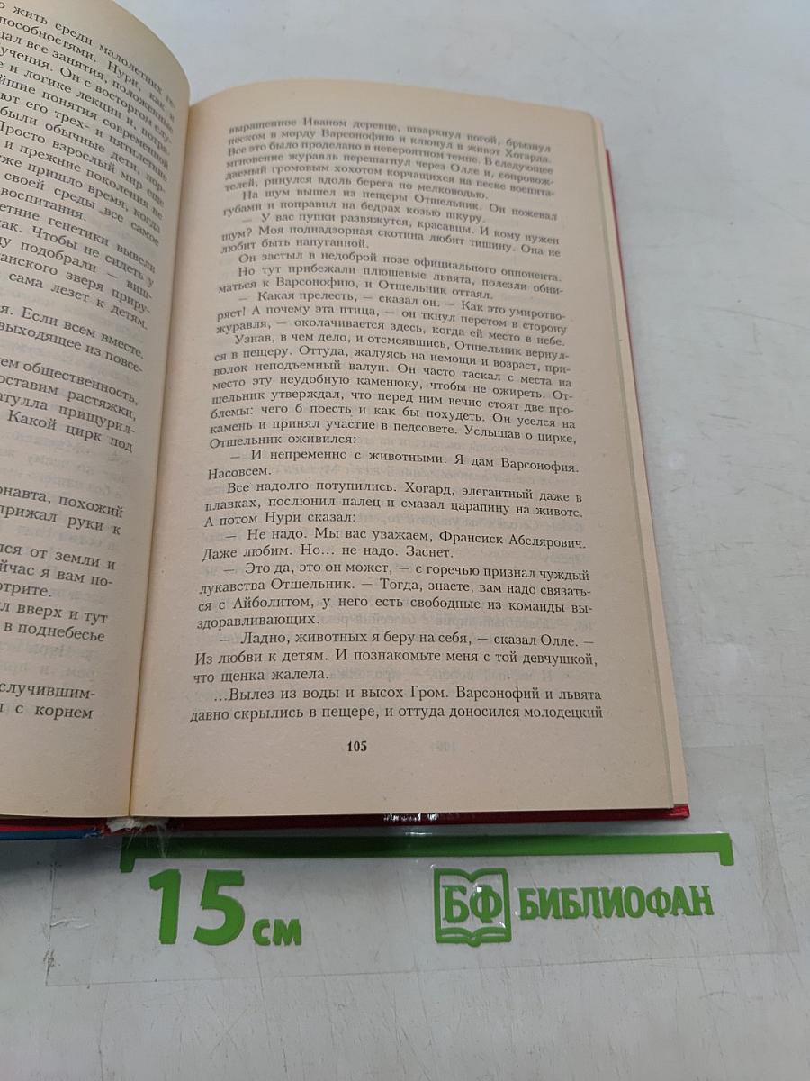 Язычники