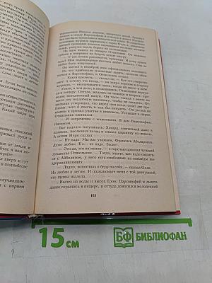 Язычники