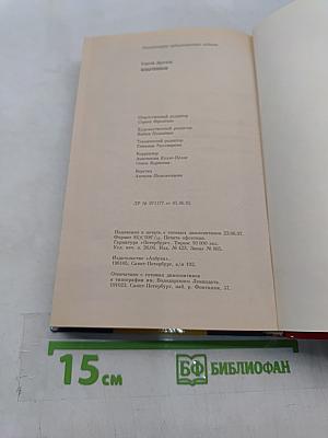 Язычники