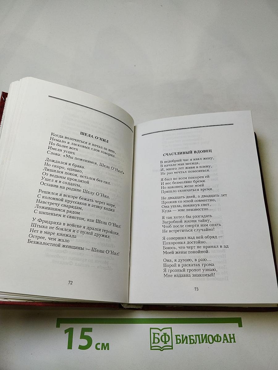 Страсти детская игра