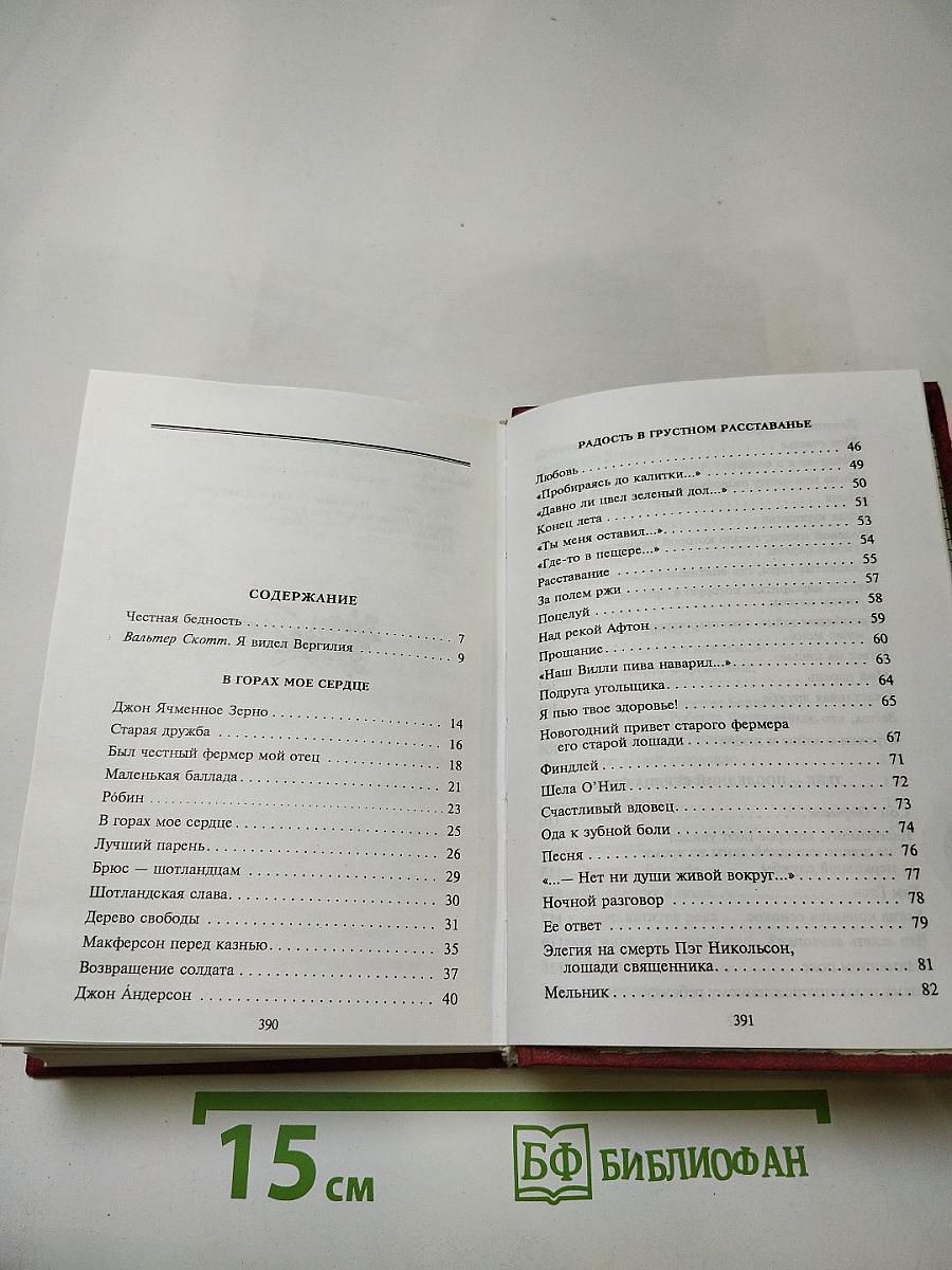 Страсти детская игра