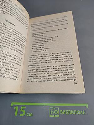 О чем говорит анализ крови и мочи