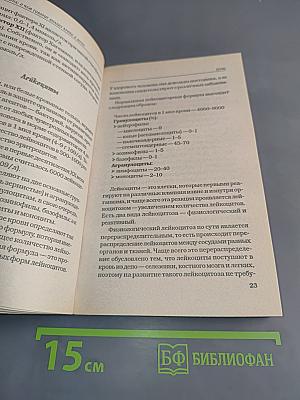 О чем говорит анализ крови и мочи