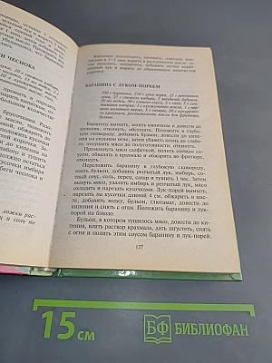 Китайская кухня