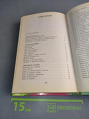 Китайская кухня
