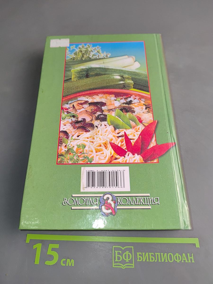 Китайская кухня