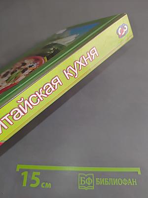 Китайская кухня