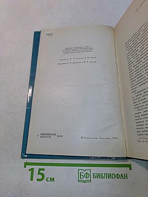 История прически