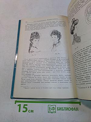 История прически