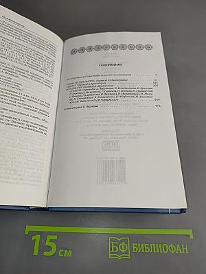 Вильям Шекспир. Ромео и Джульетта. Гамлет. Король Лир. Сонеты