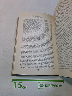 О Всеволоде Рождественском. Воспоминания. Письма. Документы.