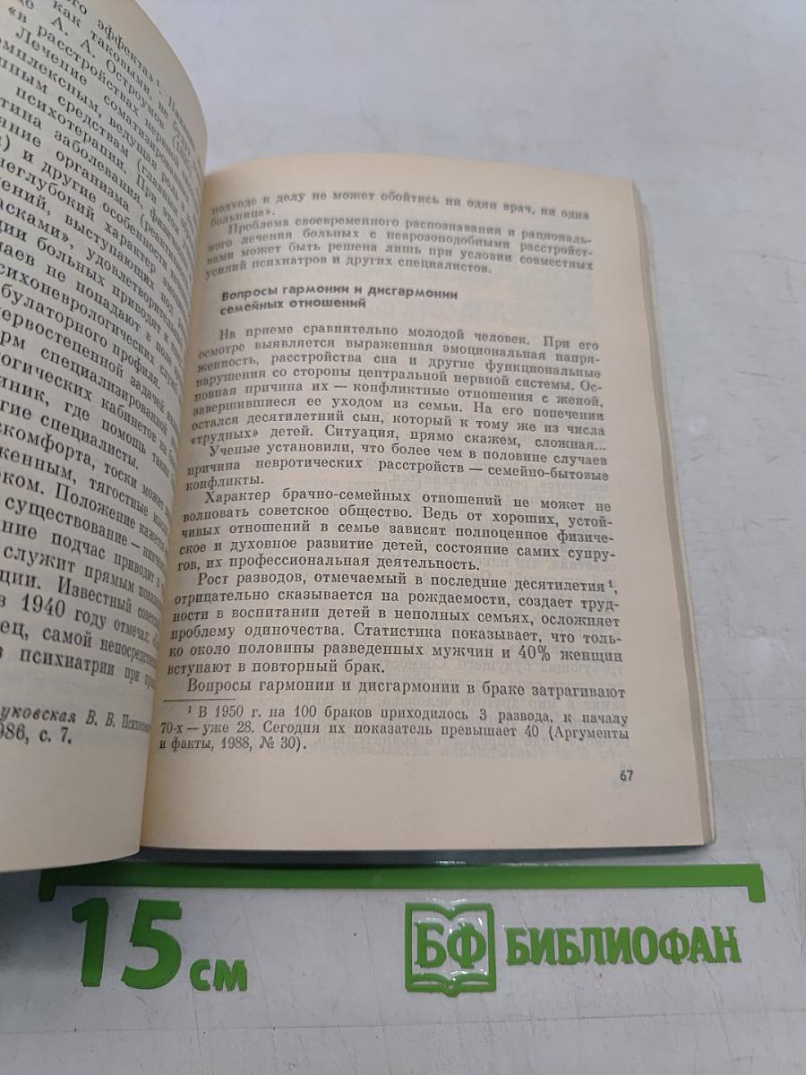 Три причины стресса. Неврозы, половые расстройства, алкоголизм