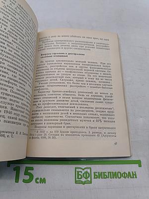 Три причины стресса. Неврозы, половые расстройства, алкоголизм