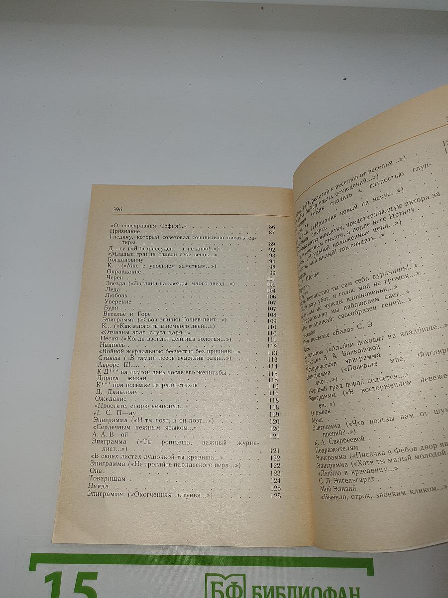 Стихотворения и поэмы
